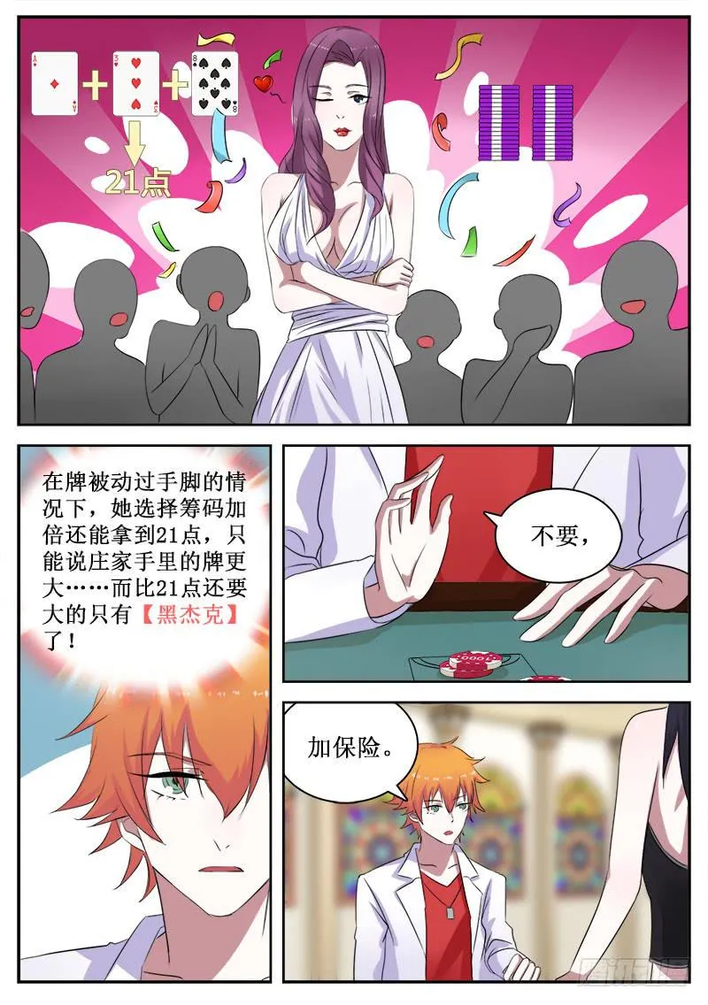 23 大丰收 第1页