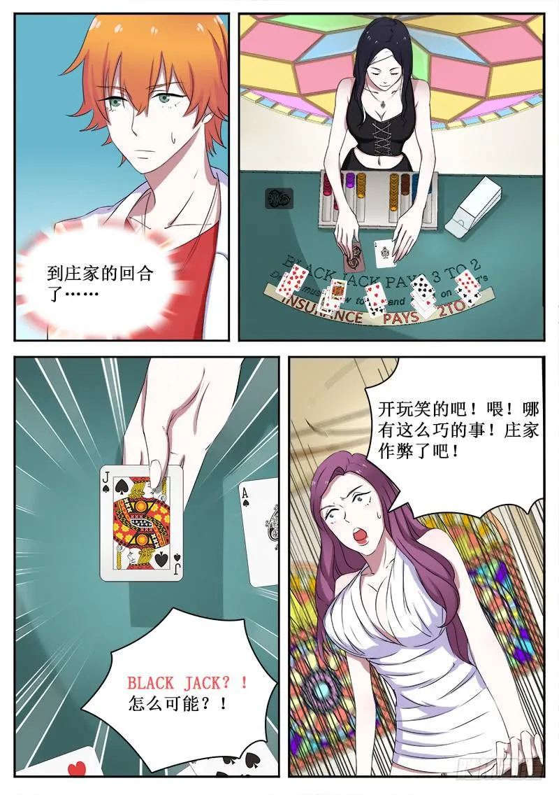23 大丰收 第2页
