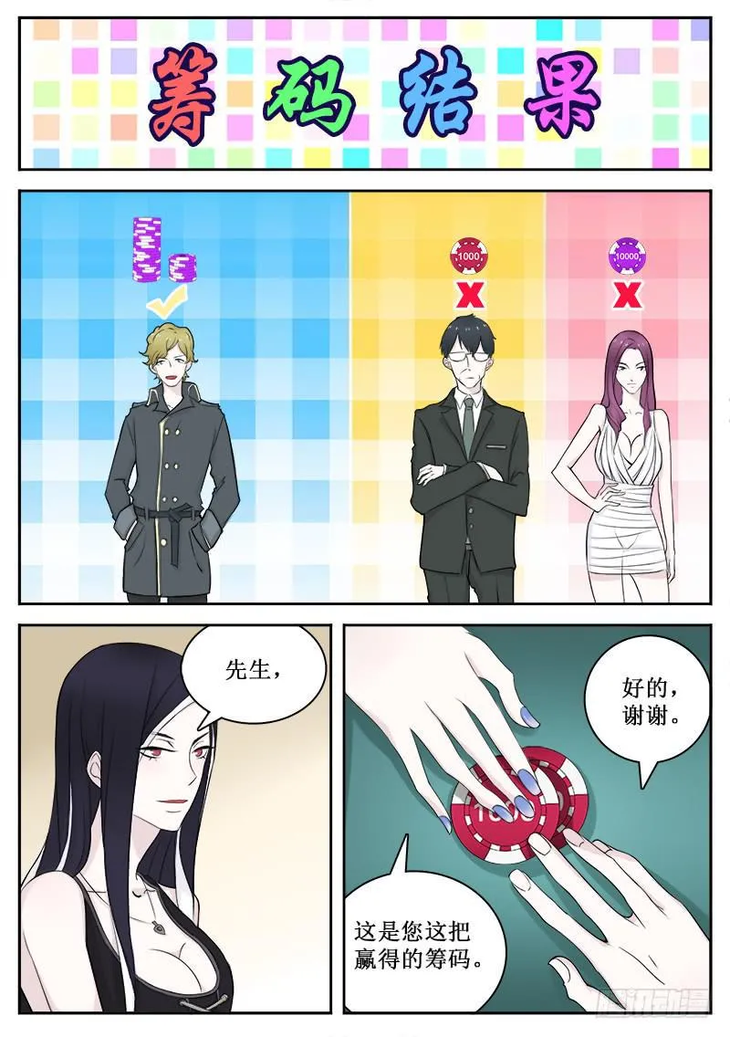 23 大丰收 第4页