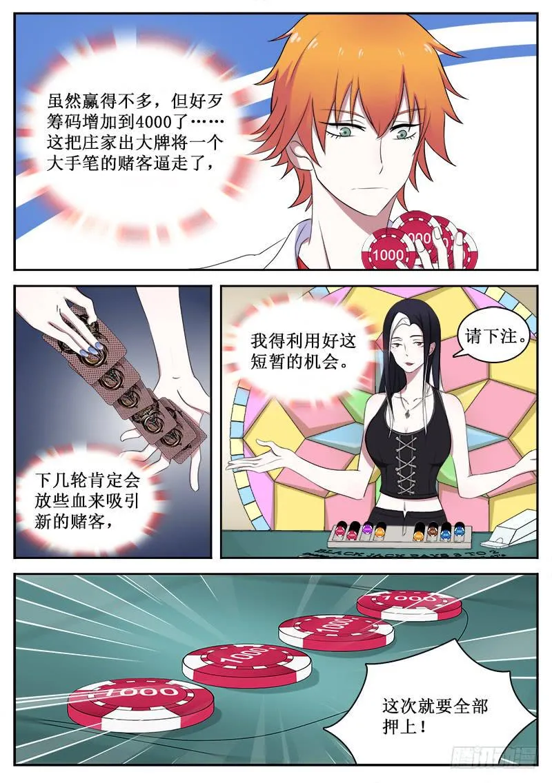 23 大丰收 第5页