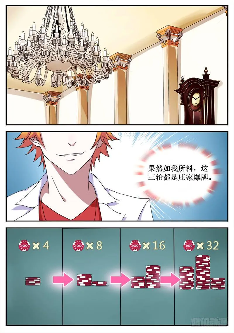 23 大丰收 第6页