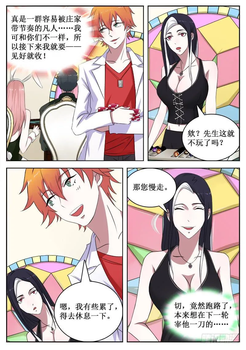 23 大丰收 第8页