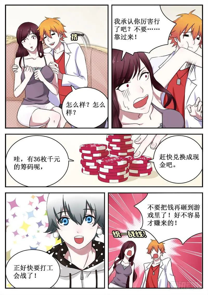 24 作弊 第2页