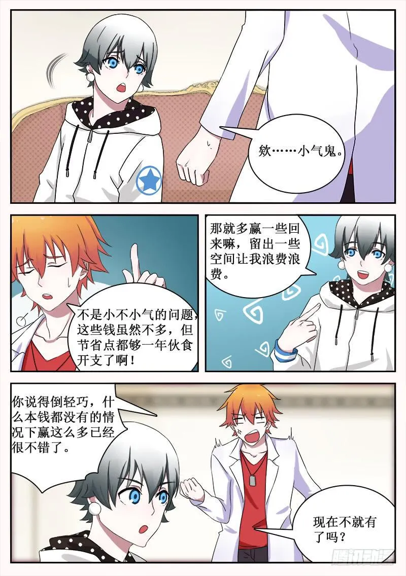 24 作弊 第3页