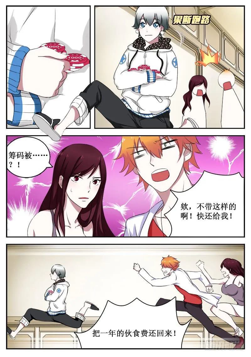 24 作弊 第4页