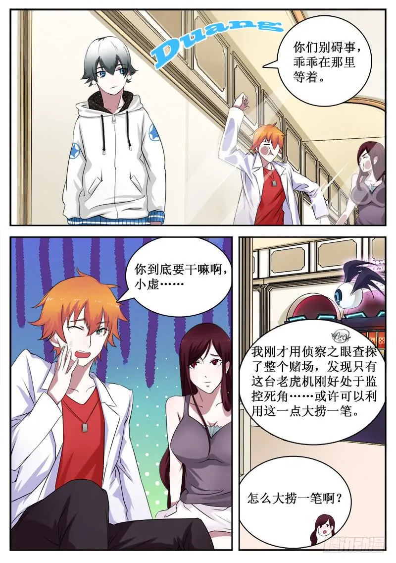 24 作弊 第6页