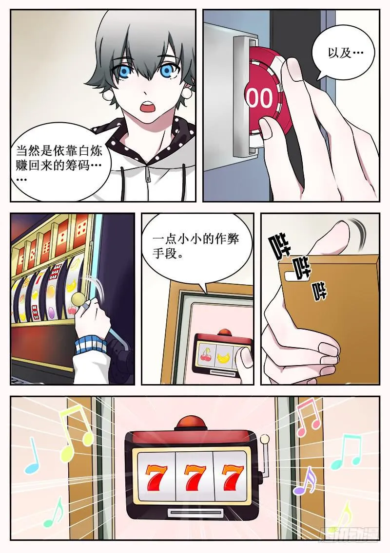 24 作弊 第7页
