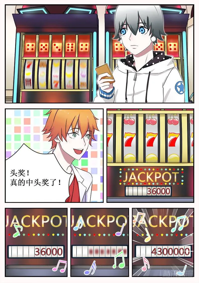 24 作弊 第8页