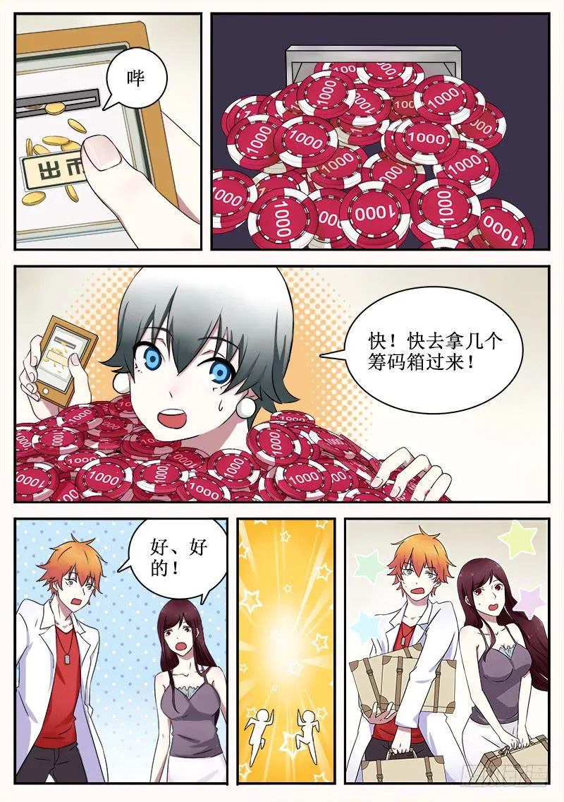 24 作弊 第9页