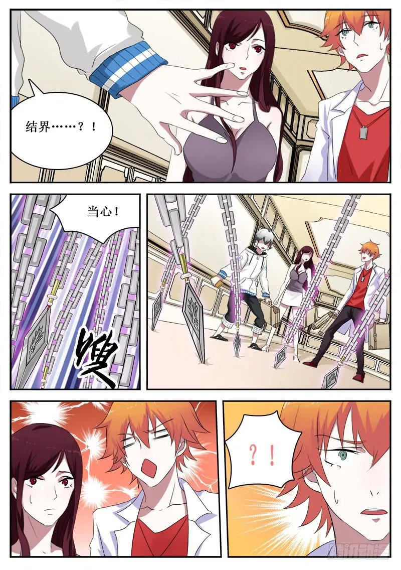 25 败露 第2页