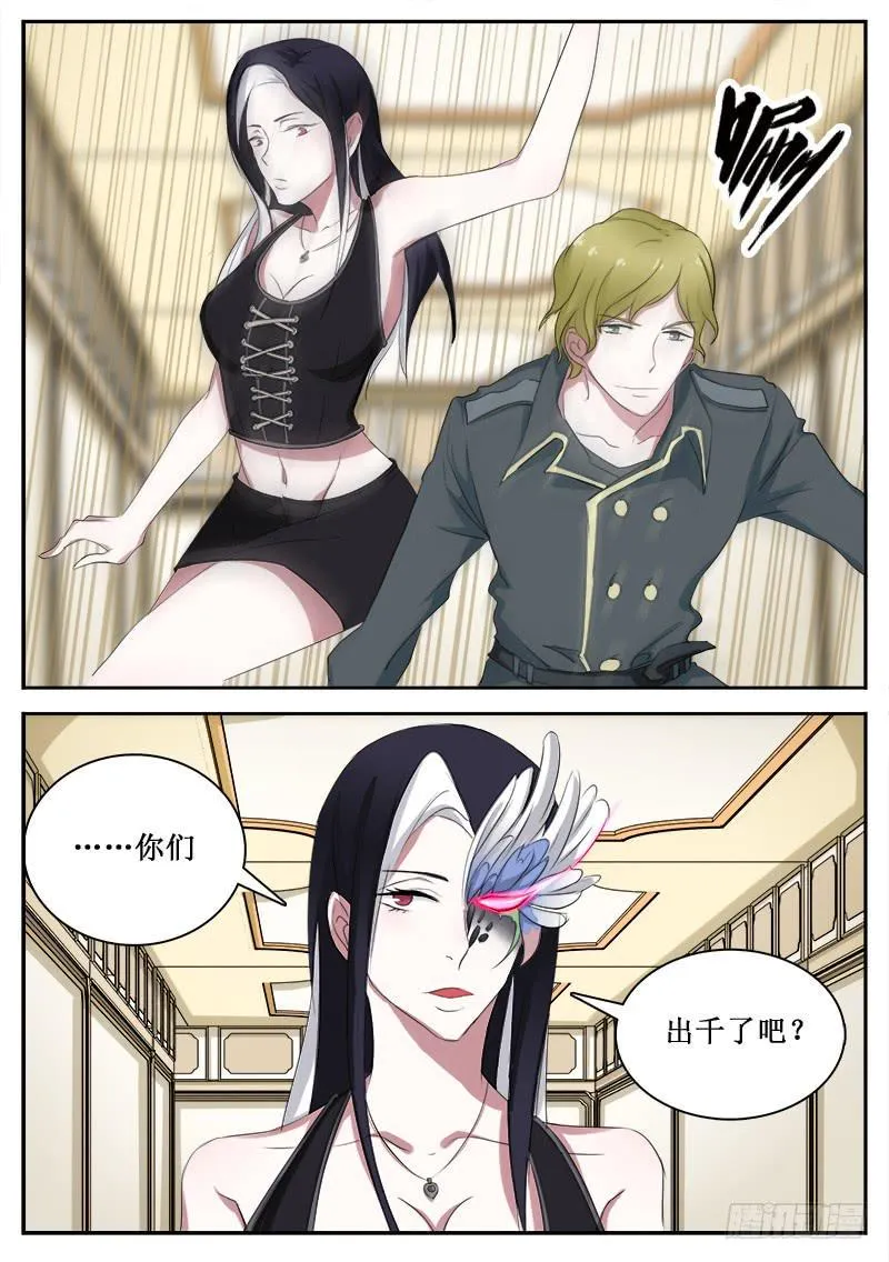 25 败露 第3页