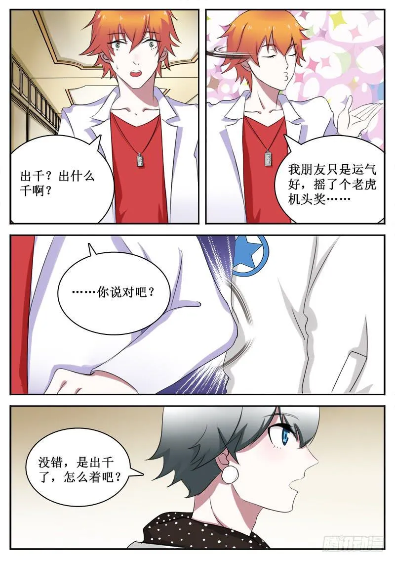 25 败露 第4页