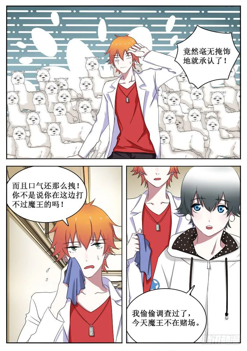 25 败露 第5页
