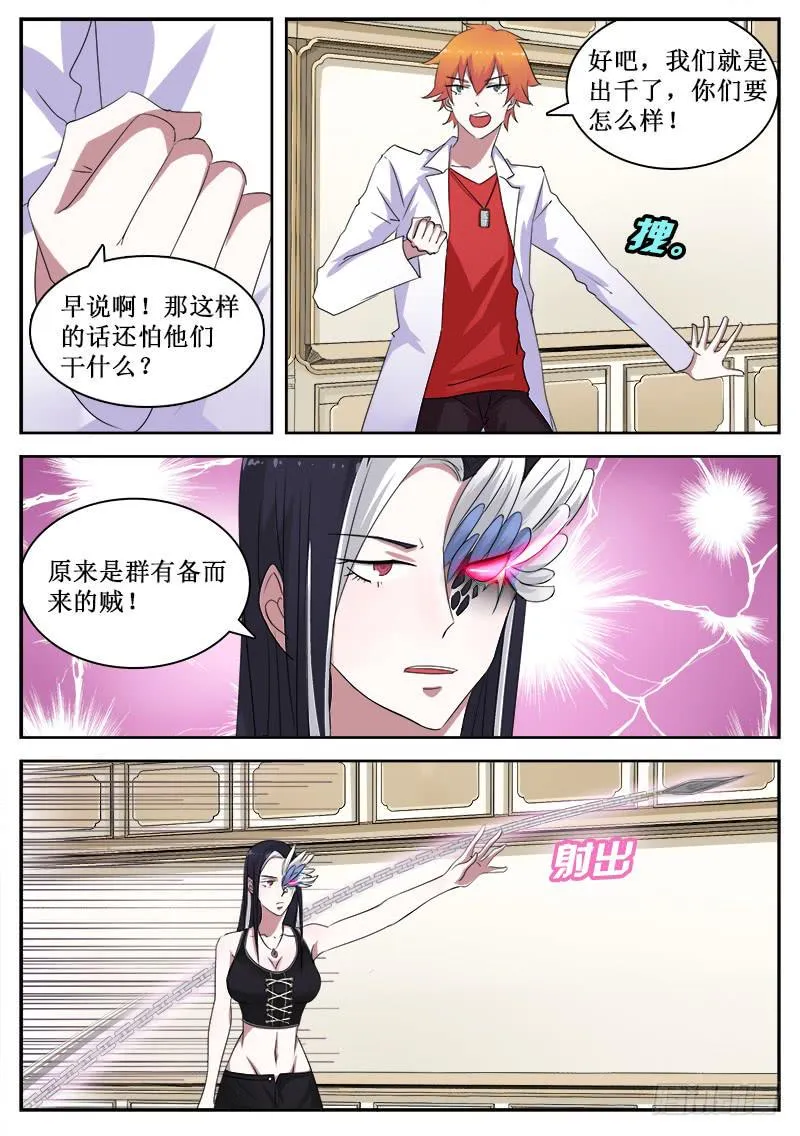 25 败露 第6页