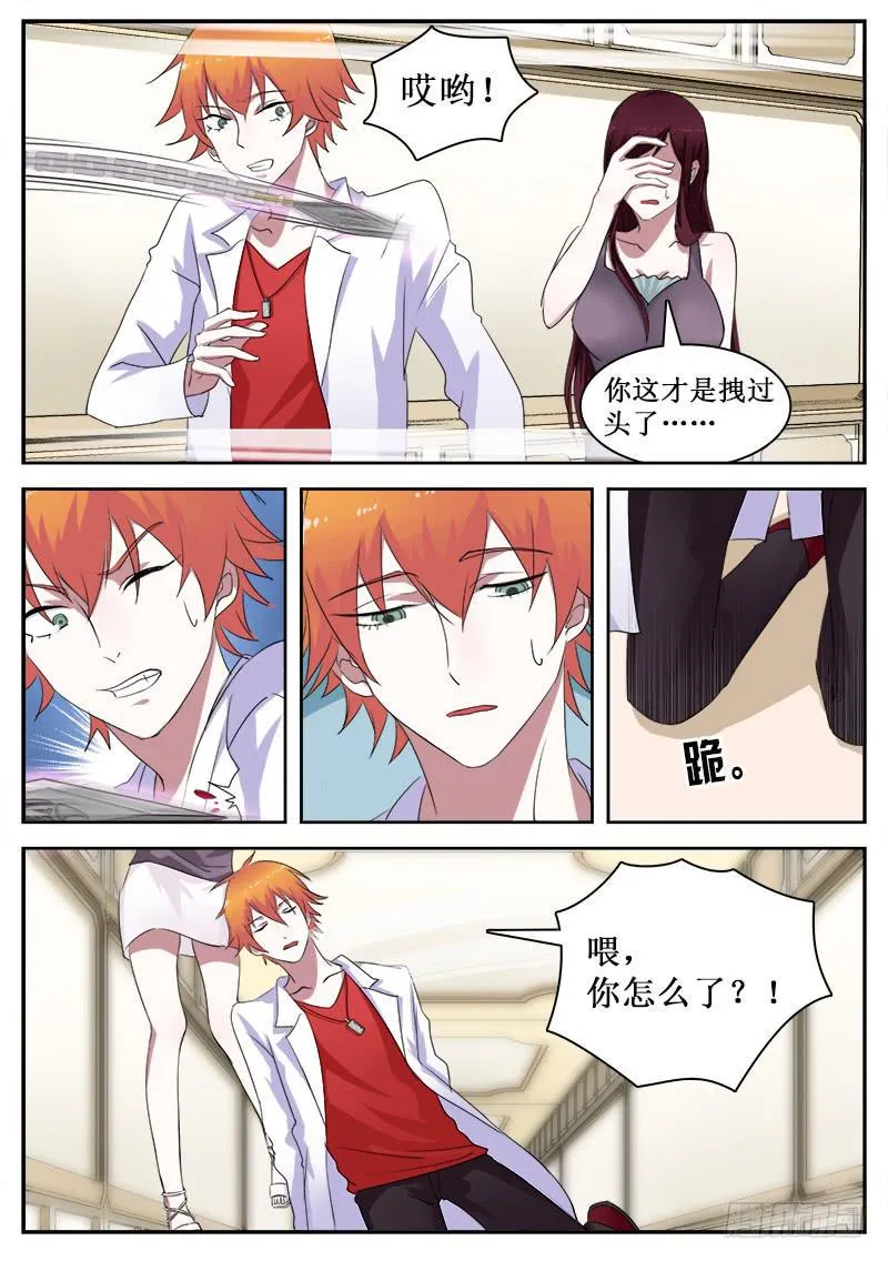 25 败露 第7页