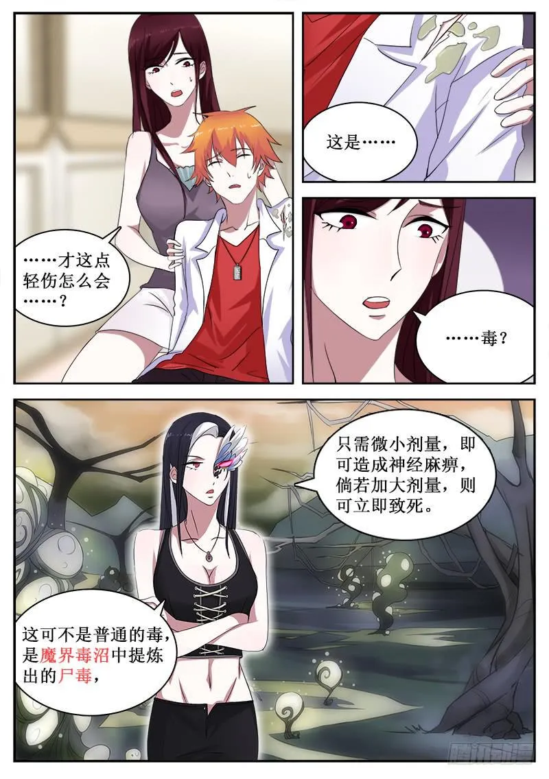 25 败露 第8页