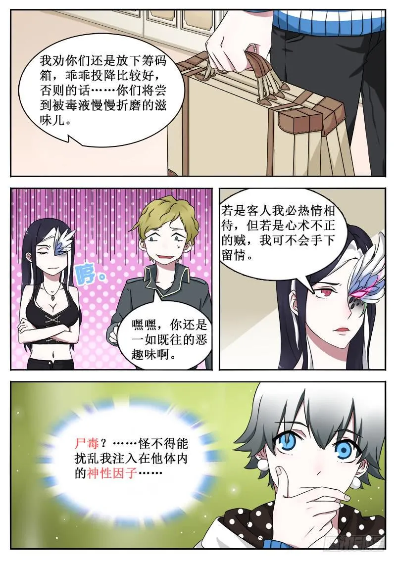 25 败露 第9页