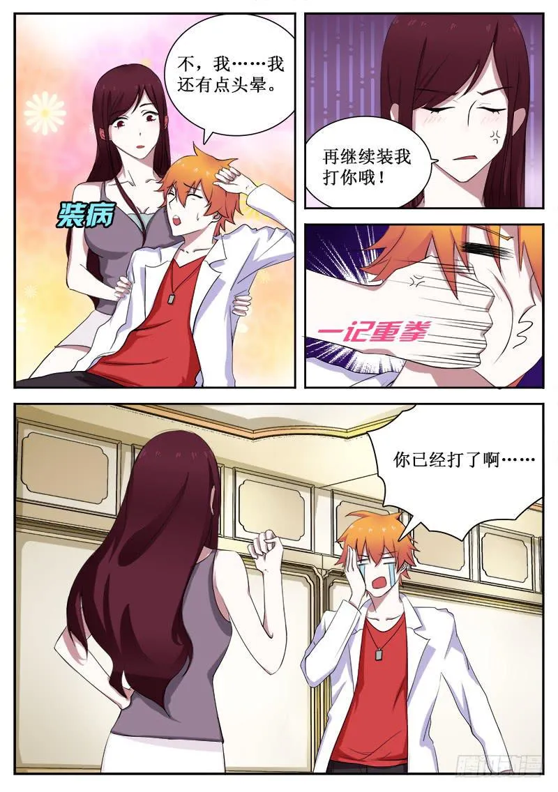 25 败露 第11页