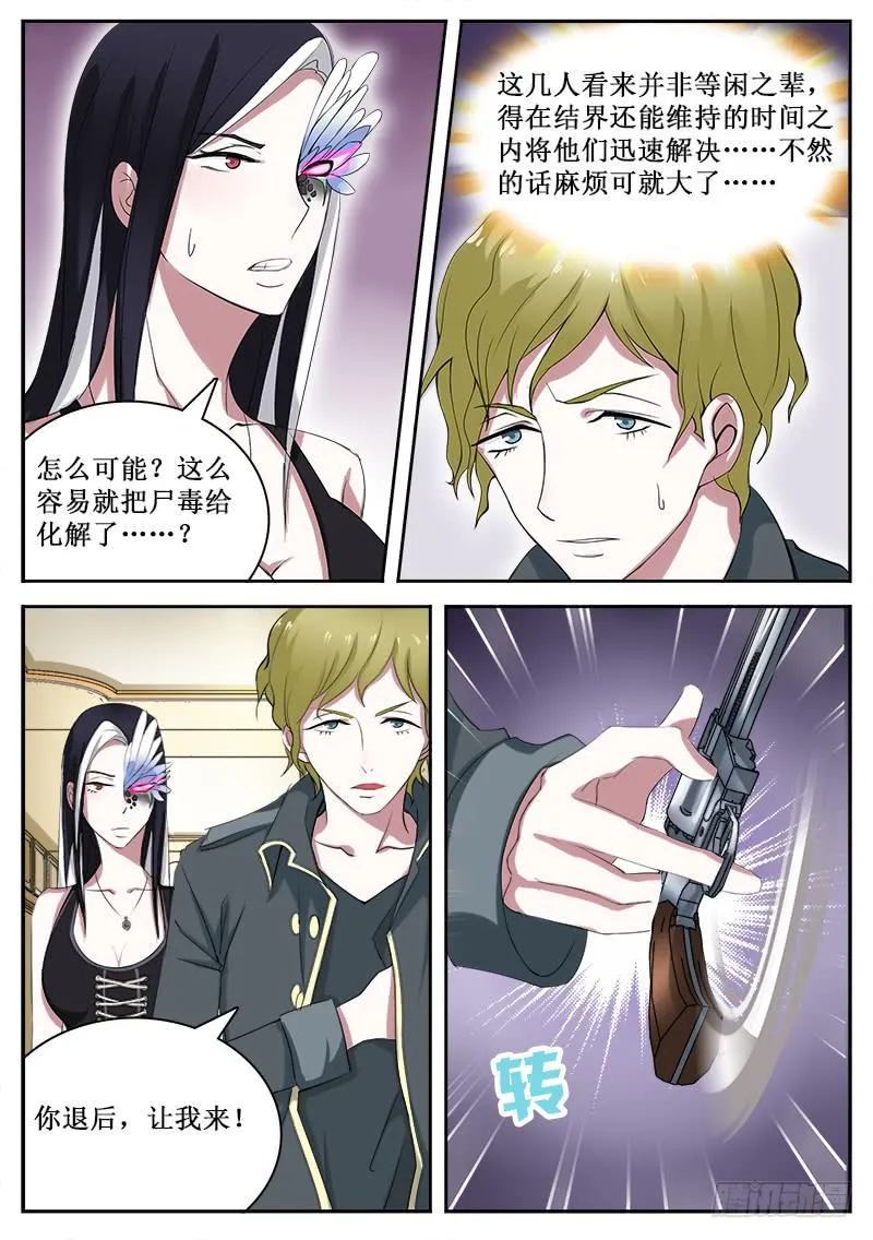 26 冲突 第1页