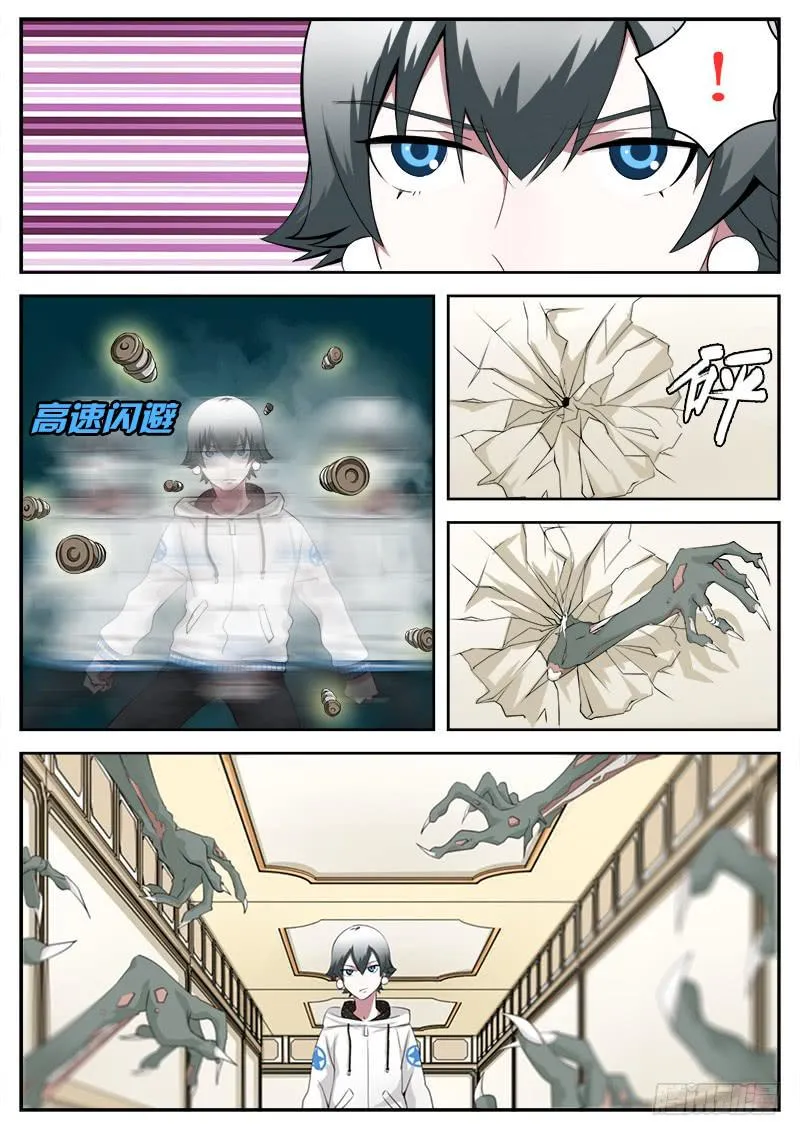 26 冲突 第3页
