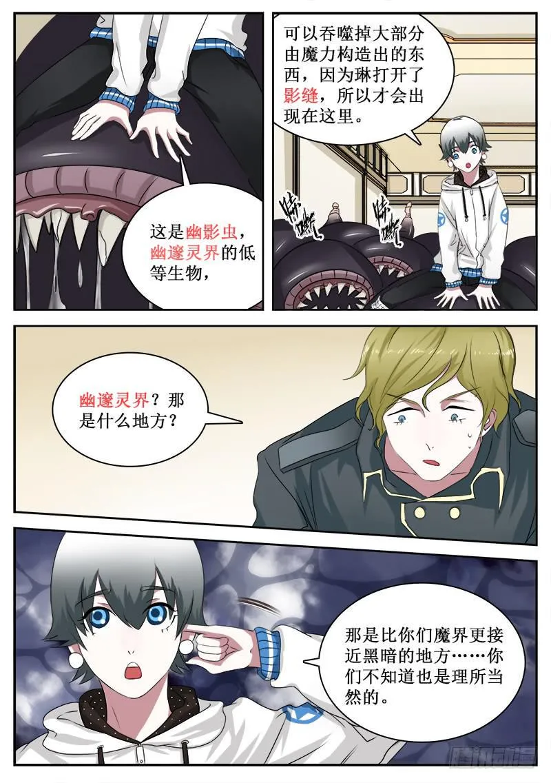 26 冲突 第8页