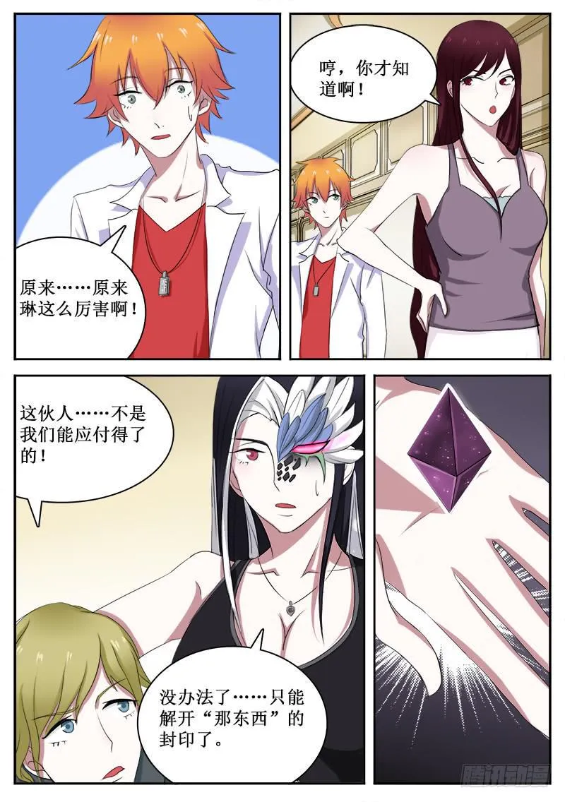 26 冲突 第9页