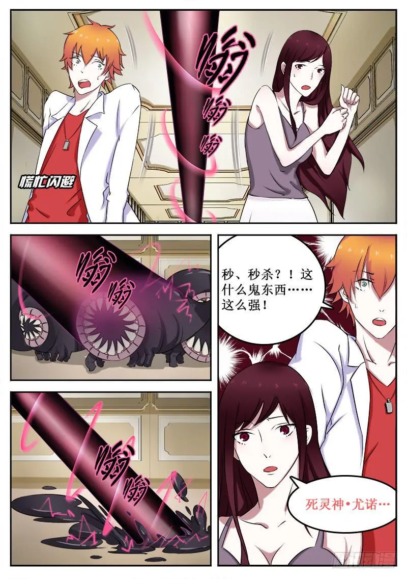 27 魔王的儿子 第2页