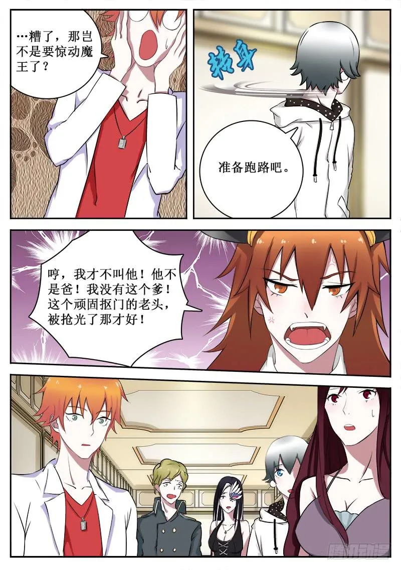 28 绑架 第1页