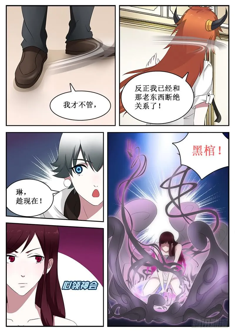 28 绑架 第3页