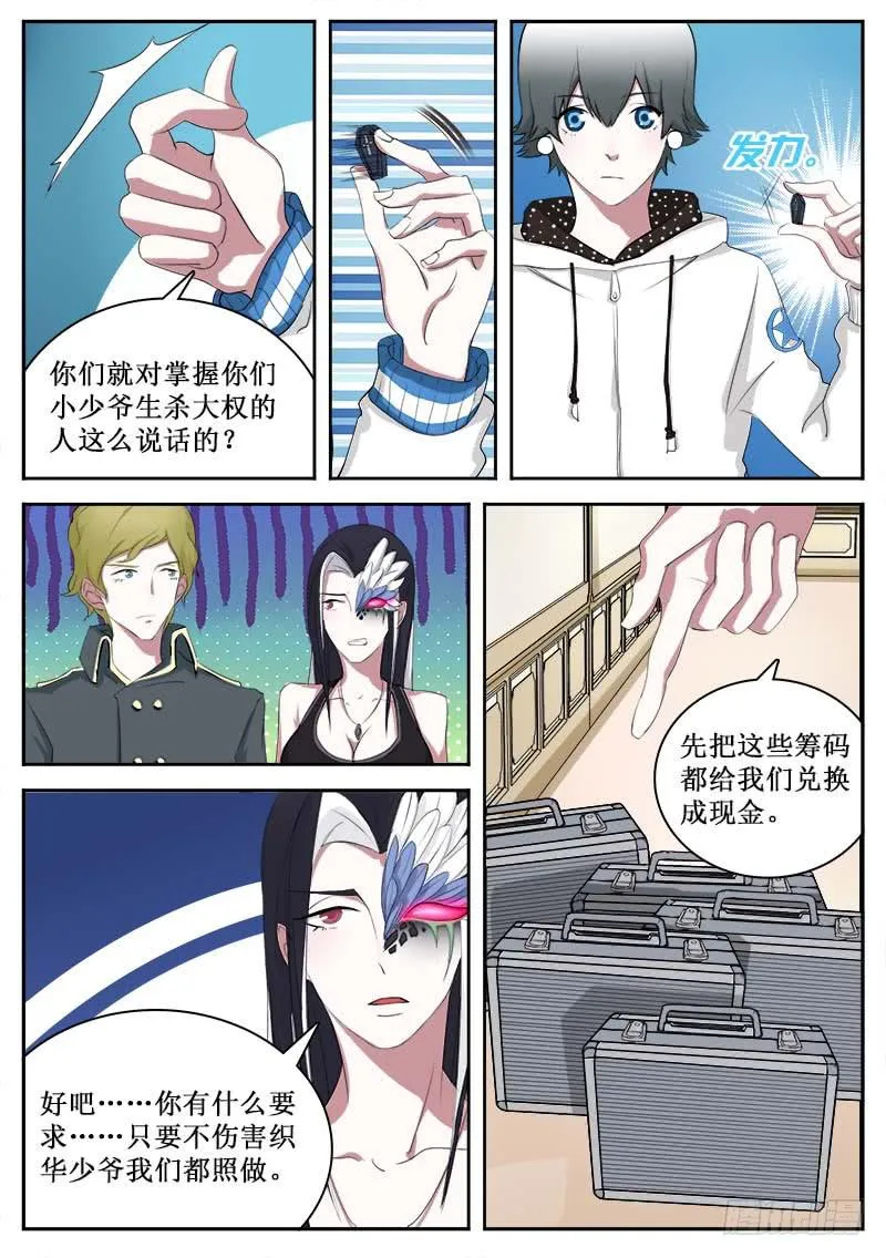 28 绑架 第7页