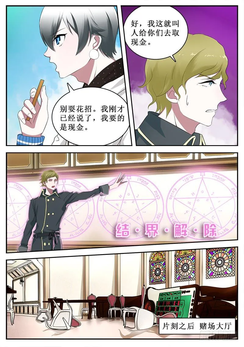 28 绑架 第9页
