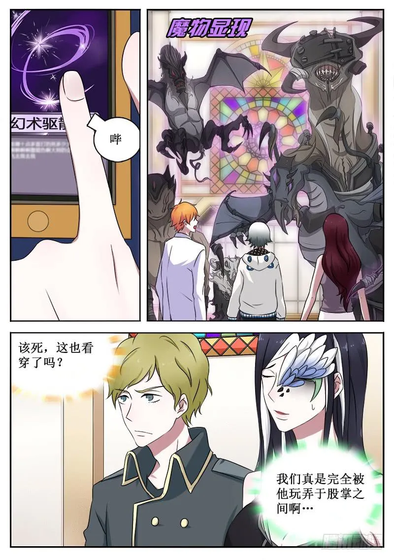 28 绑架 第12页