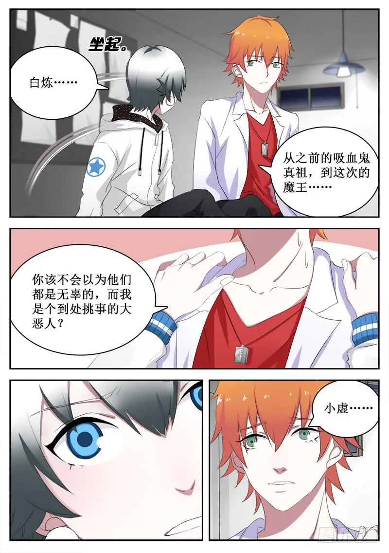 29 财神妹 第5页