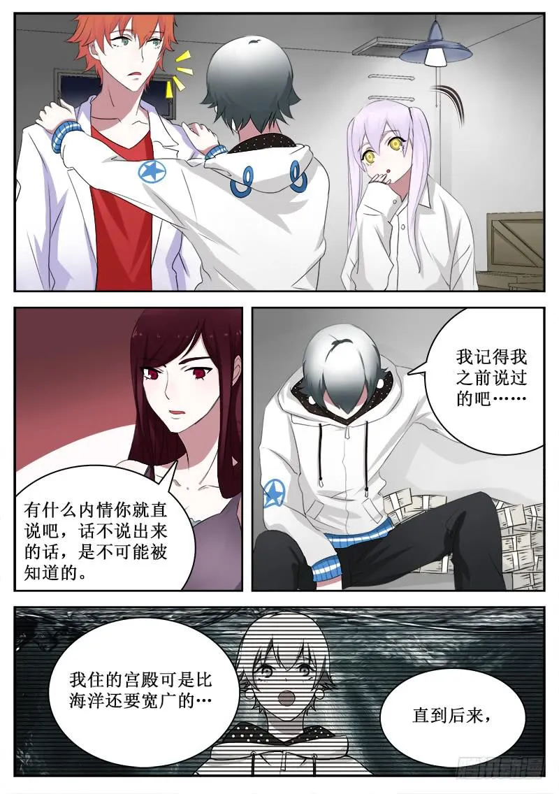 29 财神妹 第6页