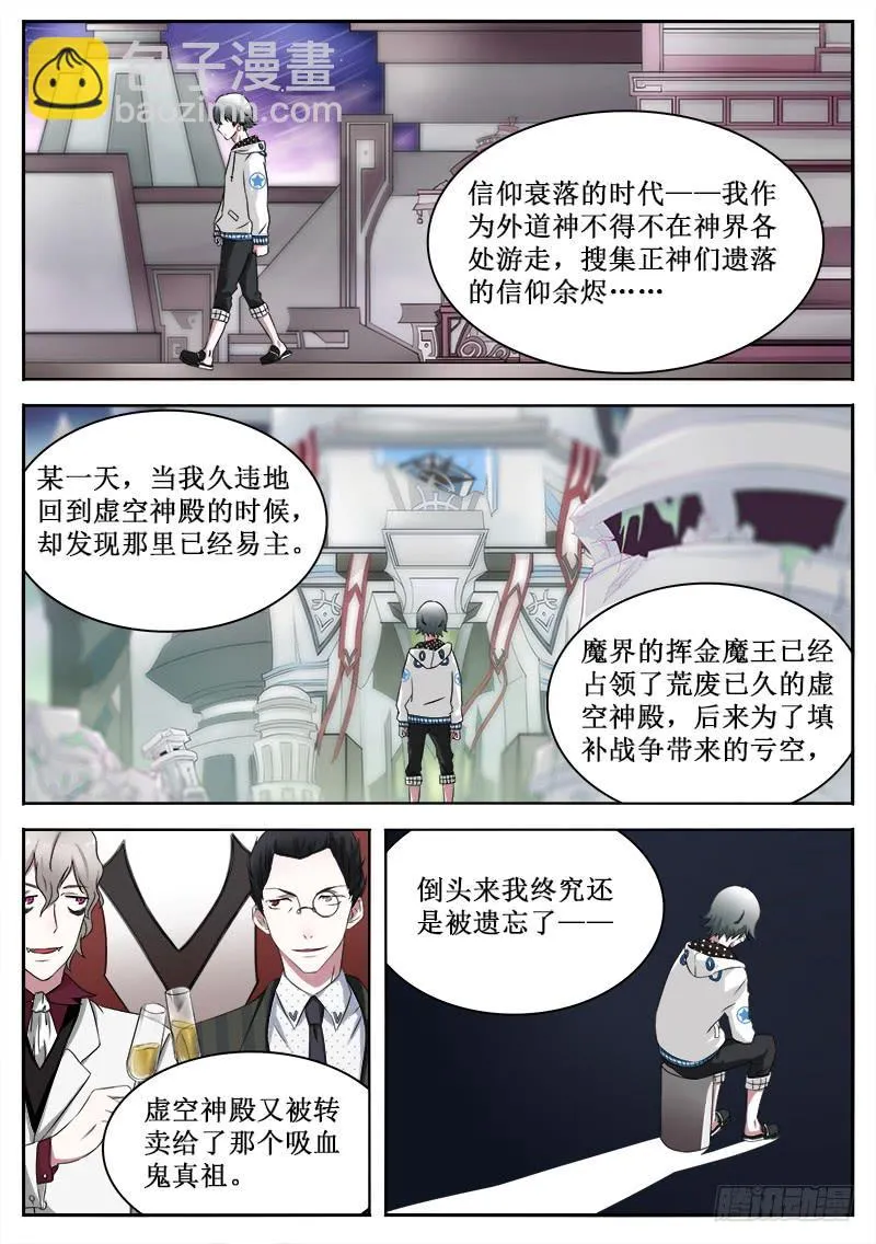 29 财神妹 第7页