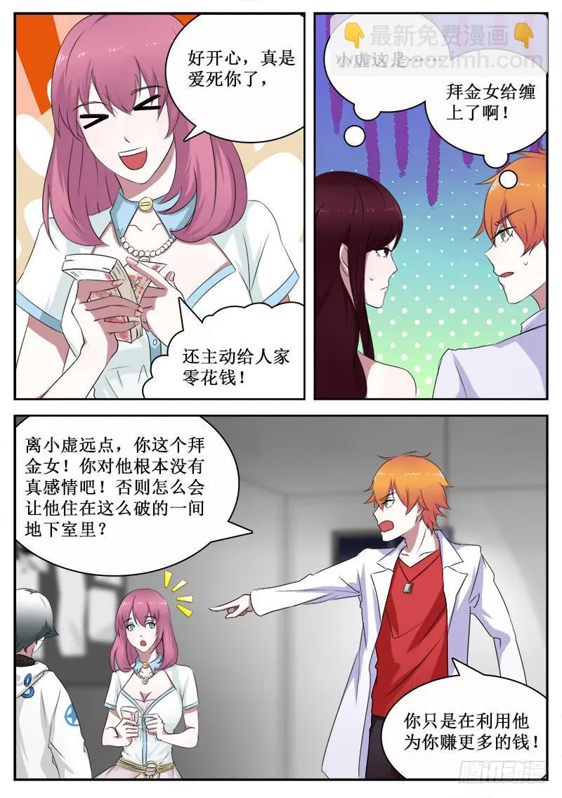 30 痴女 第2页