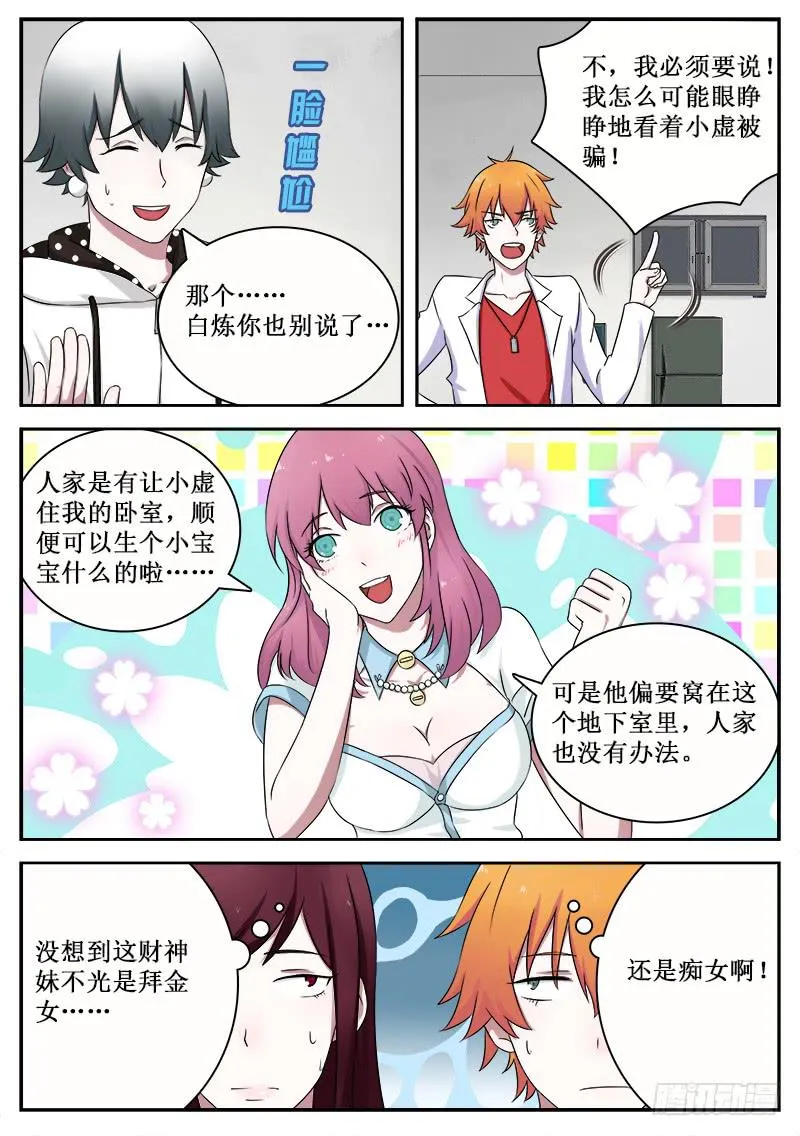 30 痴女 第3页
