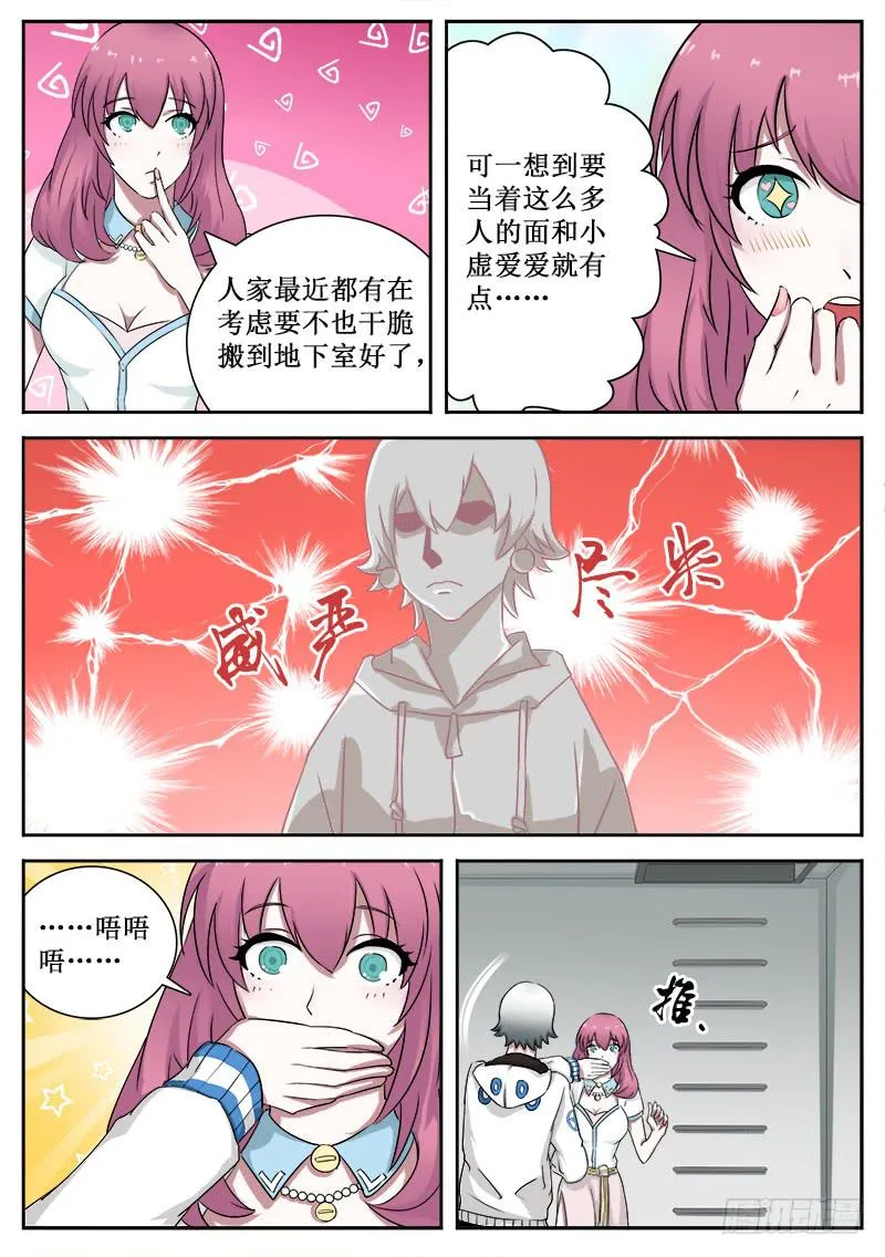 30 痴女 第4页