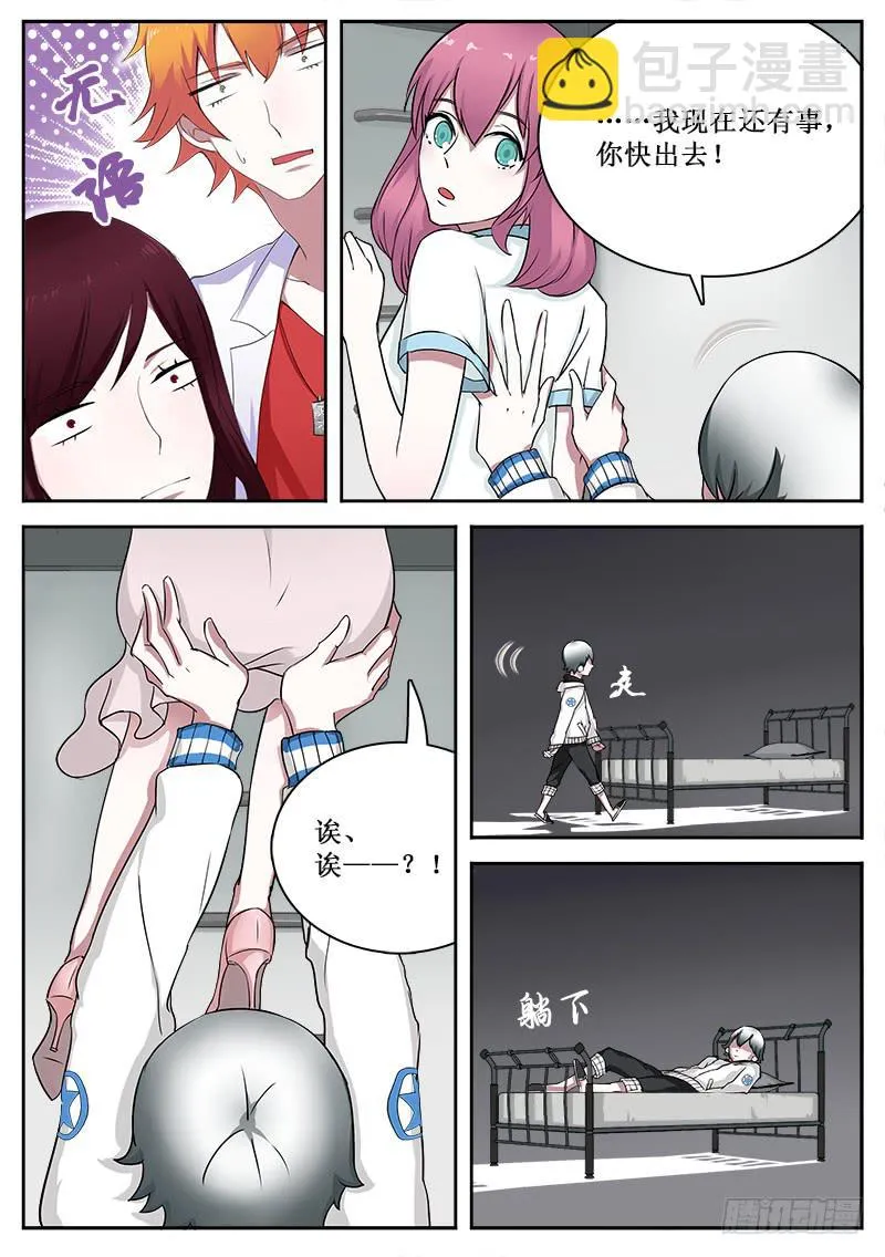 30 痴女 第5页
