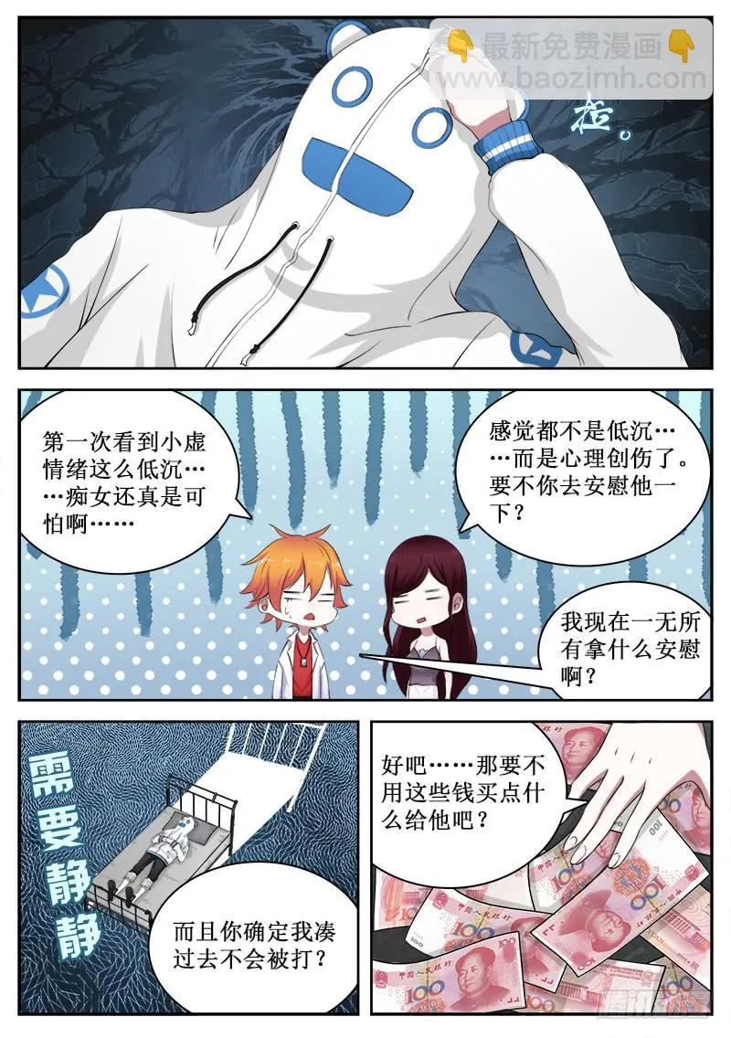 30 痴女 第6页