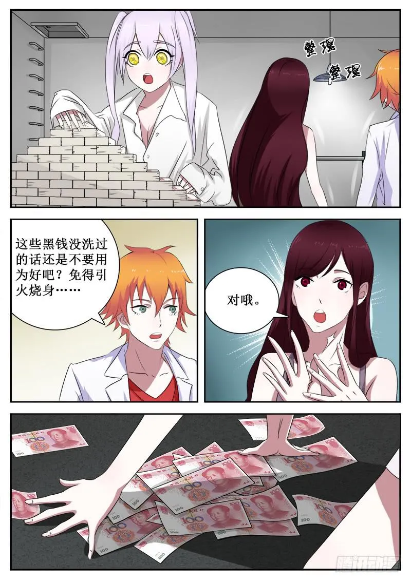 30 痴女 第7页