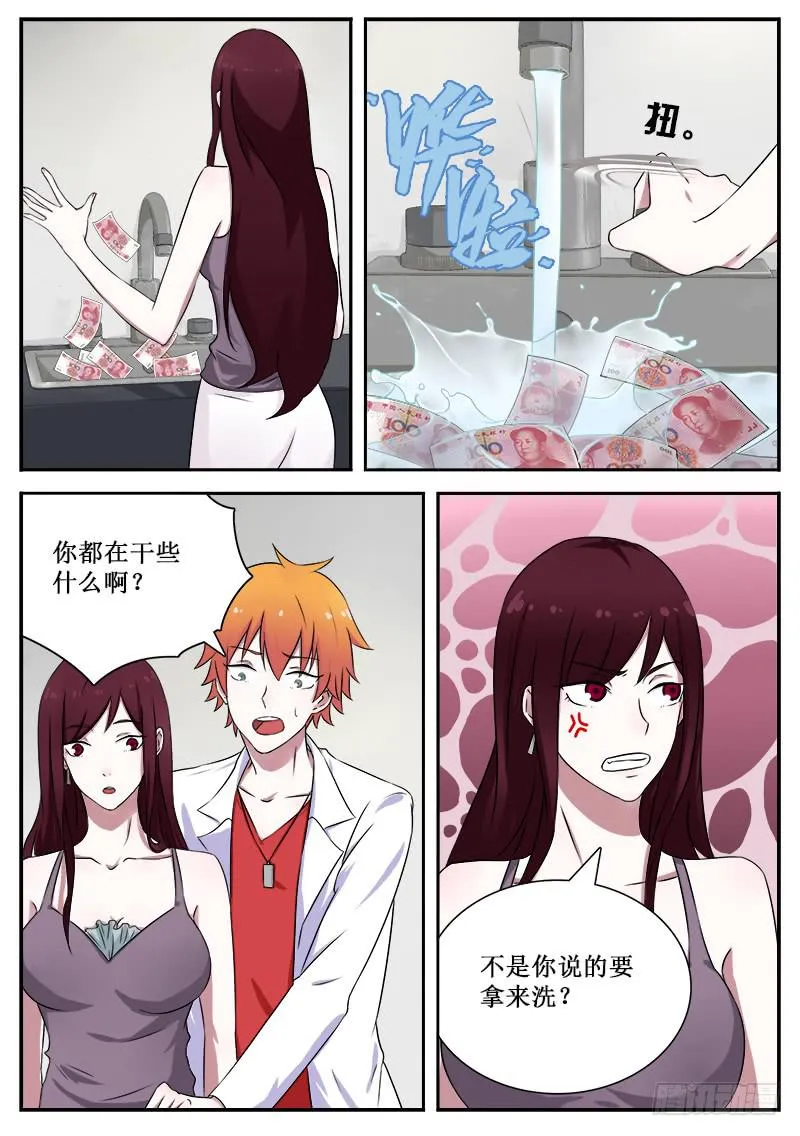 30 痴女 第8页
