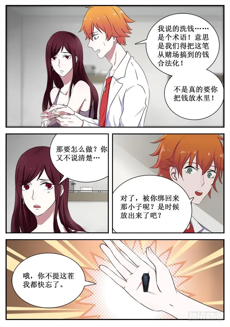 31 坑爹 第1页