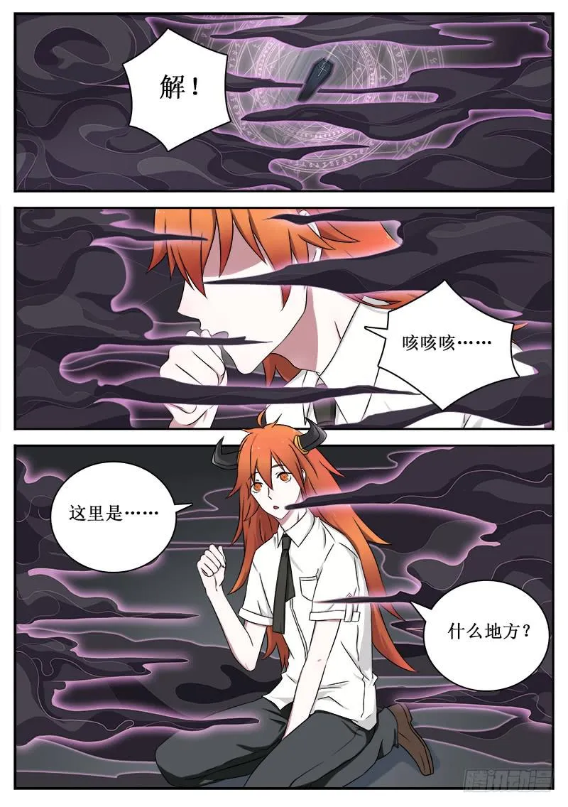 31 坑爹 第2页