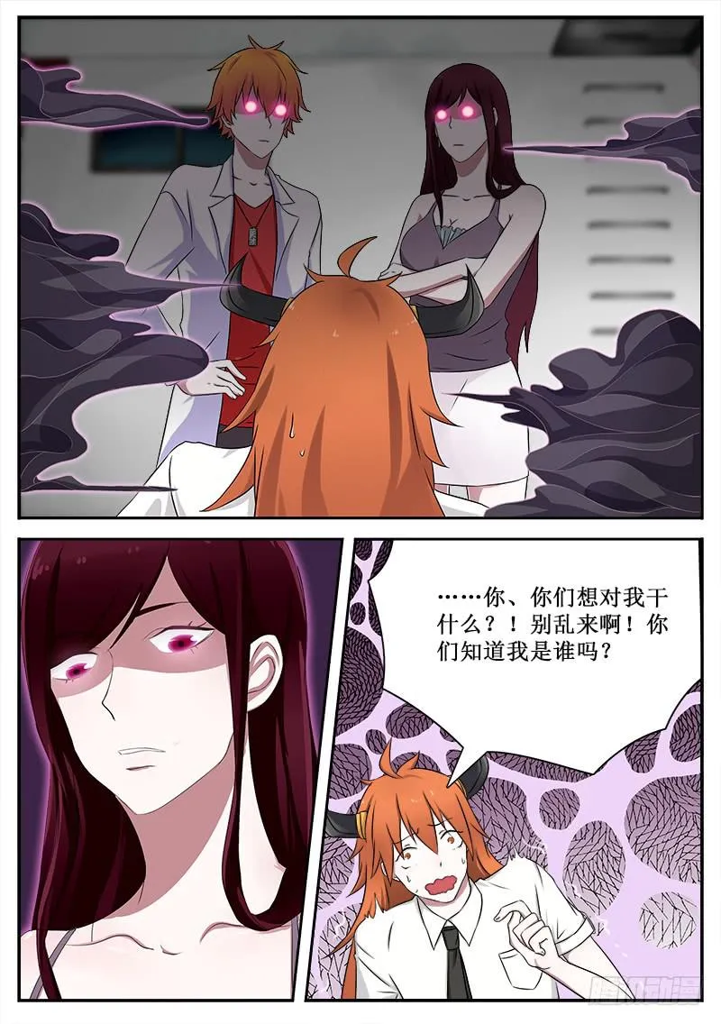 31 坑爹 第3页