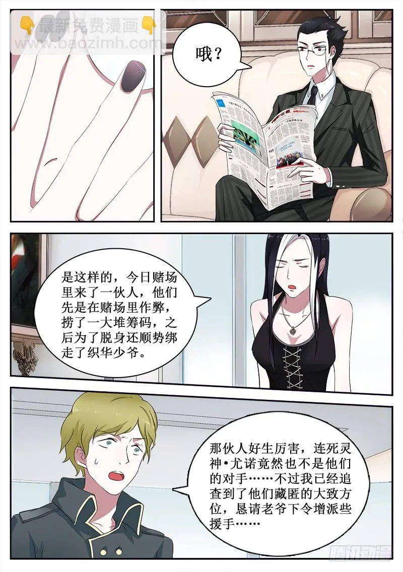 31 坑爹 第8页
