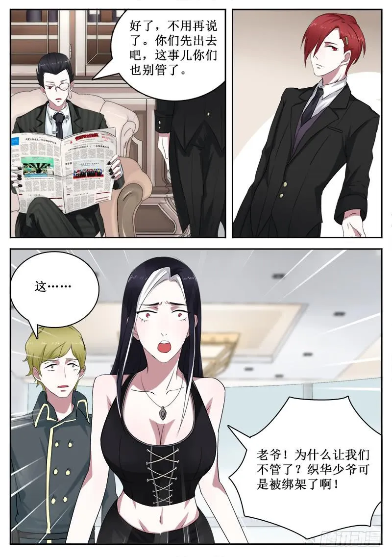 31 坑爹 第9页