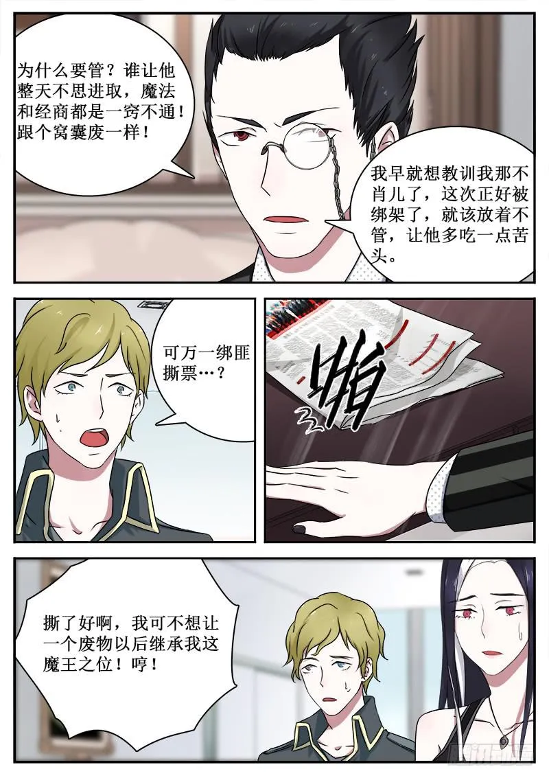 32 另一面的才能 第1页