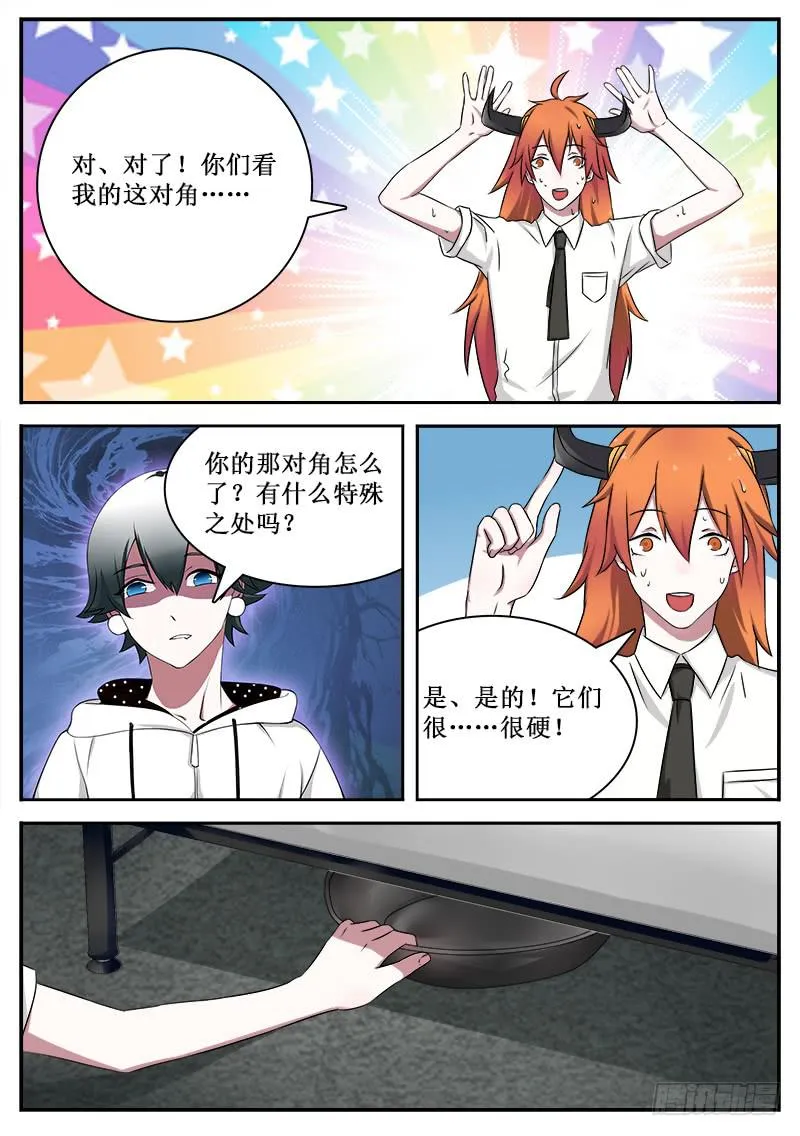 32 另一面的才能 第5页