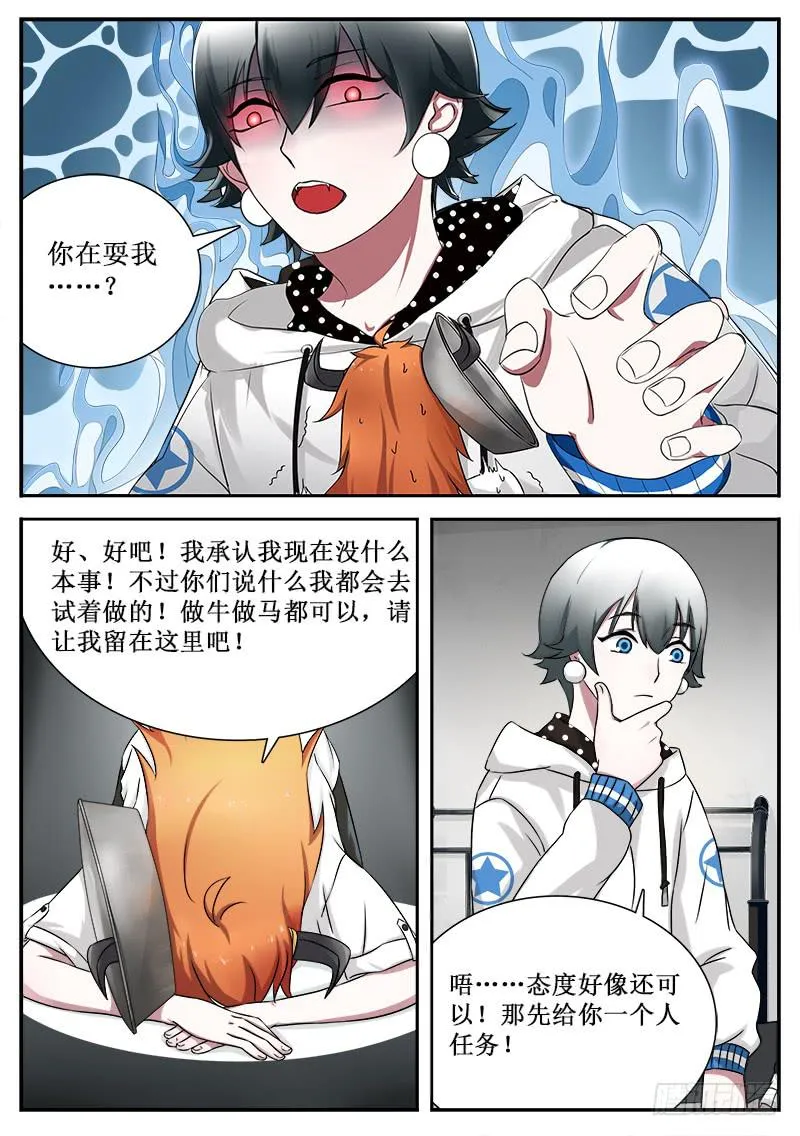 32 另一面的才能 第7页